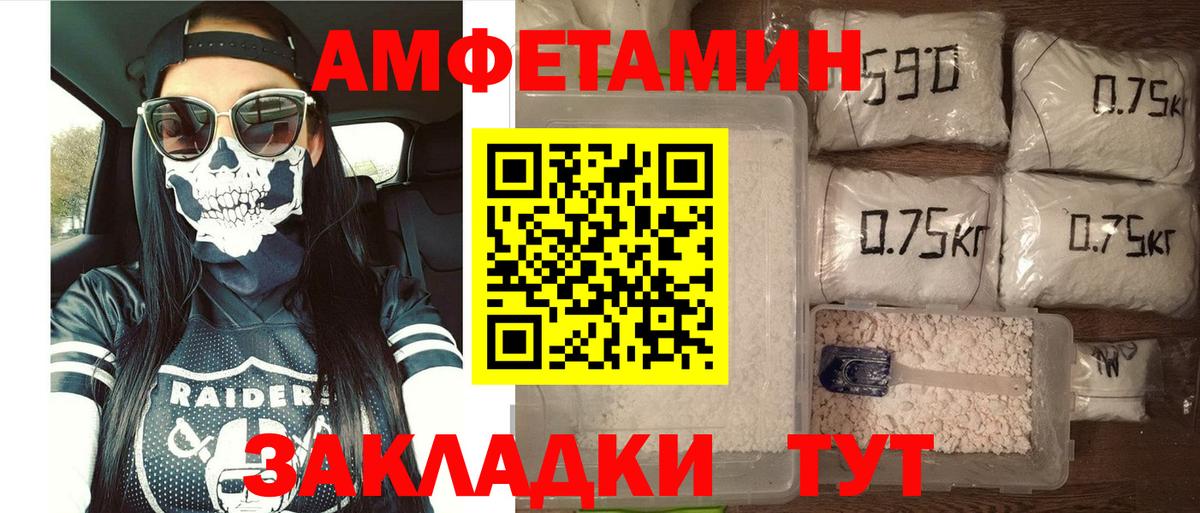 Амфетамин Розовый Воркута