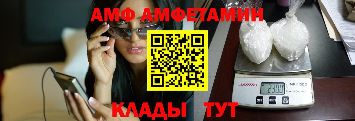 АМФ  Вход с VPN  Воркута  Амфетамин 98% 
