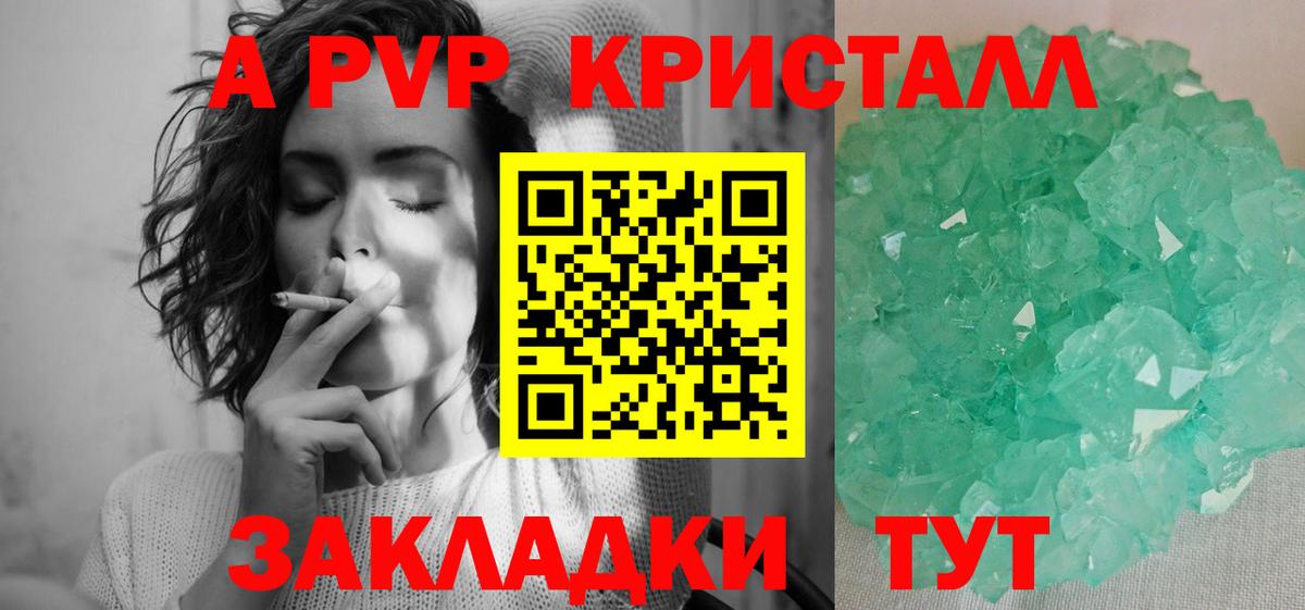 A-PVP мука Воркута