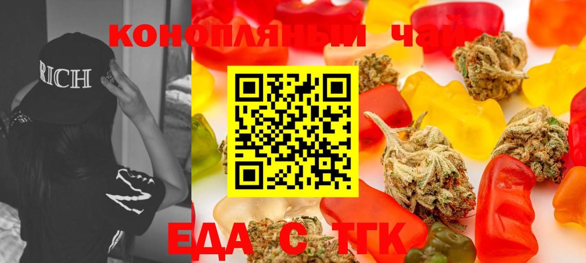 Воркута  Cannafood конопля  Вход с VPN 