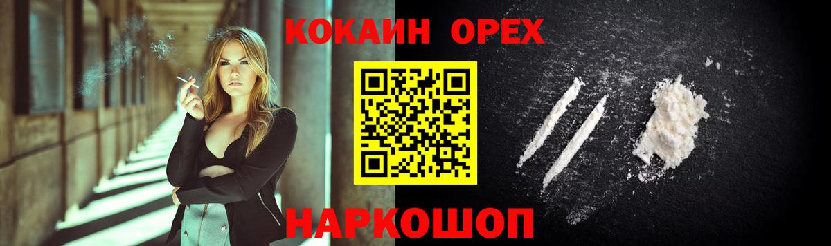 Кокаин 99% Воркута