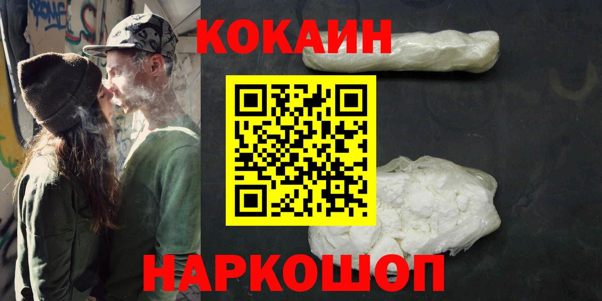 Воркута  КОКАИН FishScale  COCAIN  Вход с VPN  купить наркоту  COCAIN Fish Scale 