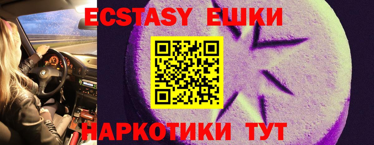 Воркута  ЭКСТАЗИ  Вход с VPN  Ecstasy MDMA  ЭКСТАЗИ бентли 