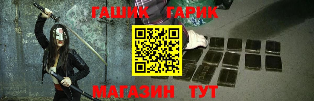 ГАШ VHQ Воркута