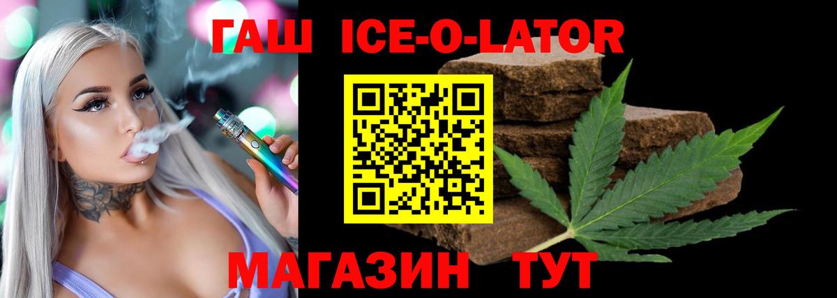 Воркута  ГАШИШ Premium  Гашиш гарик  Вход с VPN 