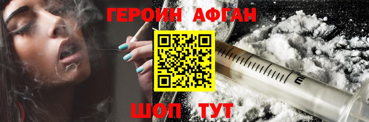 Героин белый Воркута