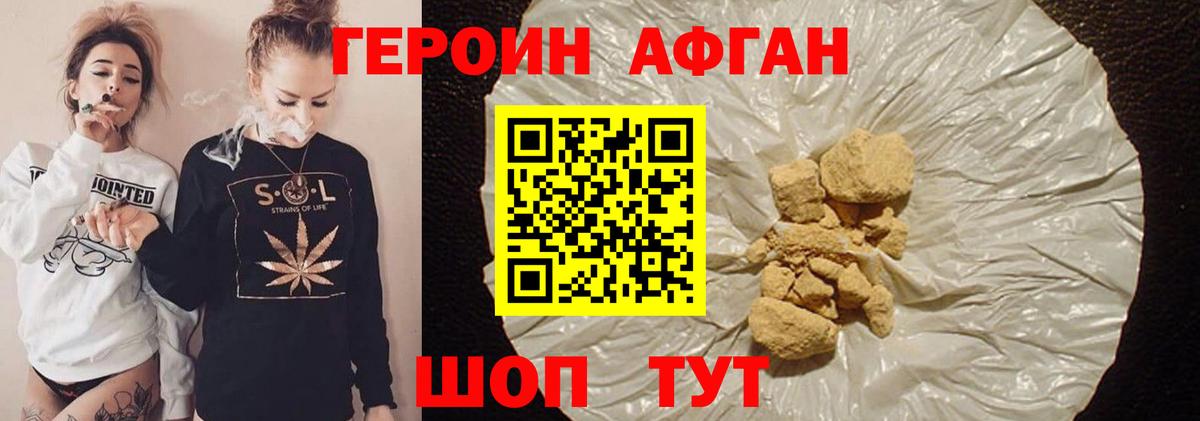 Воркута  ГЕРОИН VHQ  Героин  Вход с VPN 