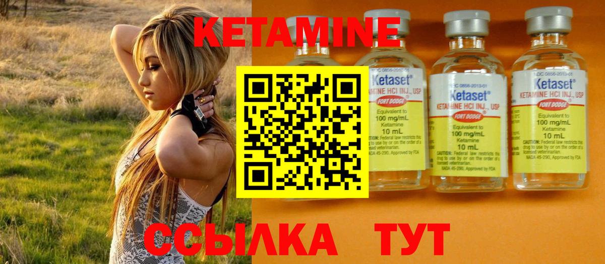 Кетамин ketamine  Вход с VPN  Воркута 
