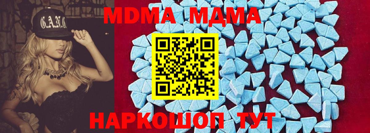 MDMA VHQ  Вход с VPN  Воркута  MDMA VHQ 