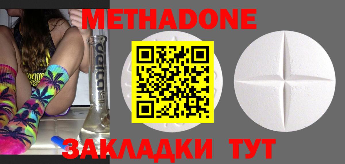 Метадон methadone  МЕТАДОН VHQ  Воркута  гидра зеркало  Вход с VPN 