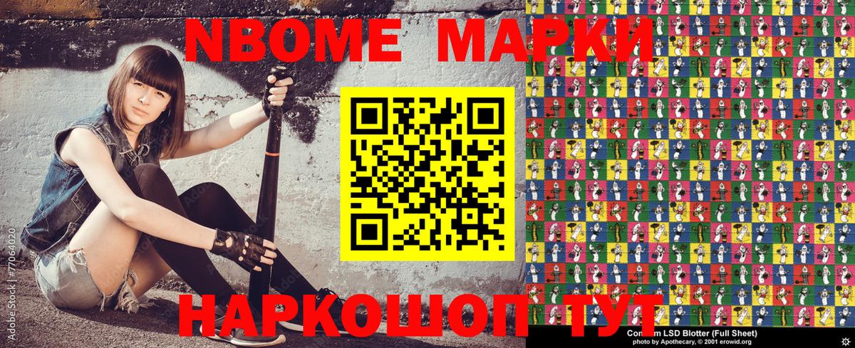 Наркотические марки 1500мкг  Вход с VPN  Наркотические марки  Воркута 