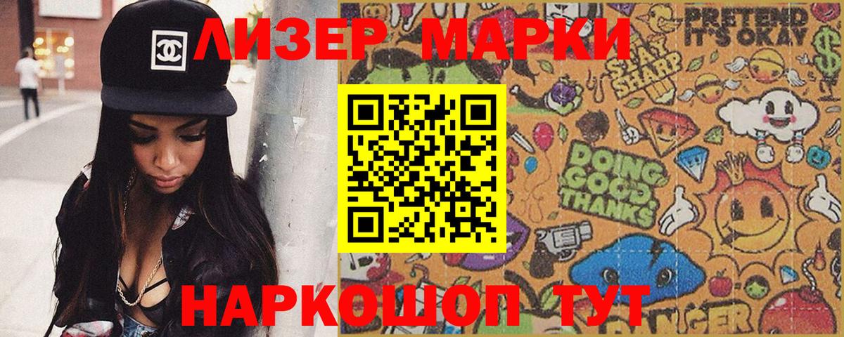 Марки N-bome 1,8мг Воркута