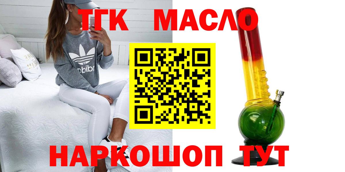 Дистиллят ТГК вейп с тгк  ТГК вейп с тгк  Вход с VPN  Воркута 