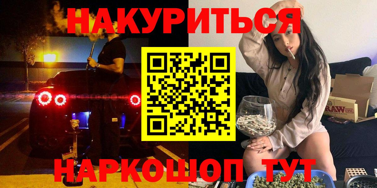 Канабис LSD WEED  Конопля AK-47  Вход с VPN  Каннабис сатива  Воркута 
